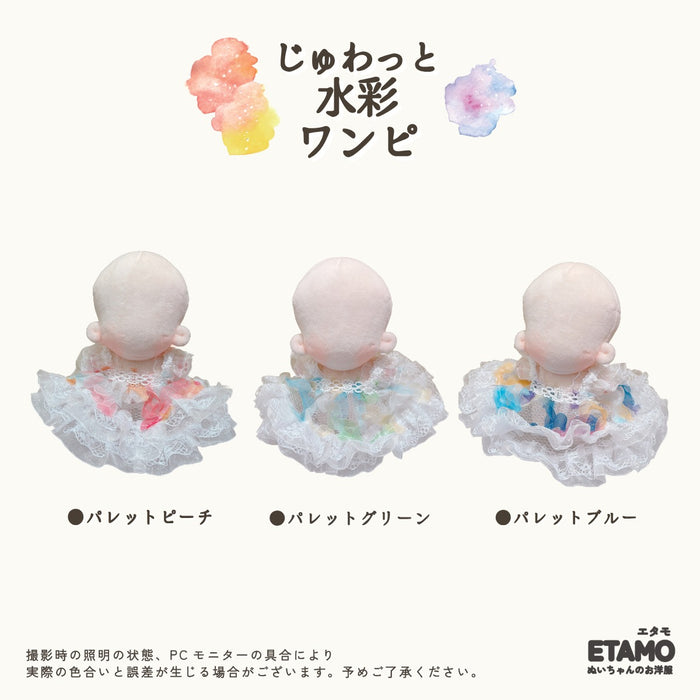 ぬい服 12cm 水彩 ドレス ワンピ