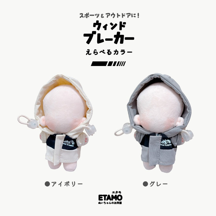 ぬい服 12cm 13cm ウィンドブレーカー パーカー