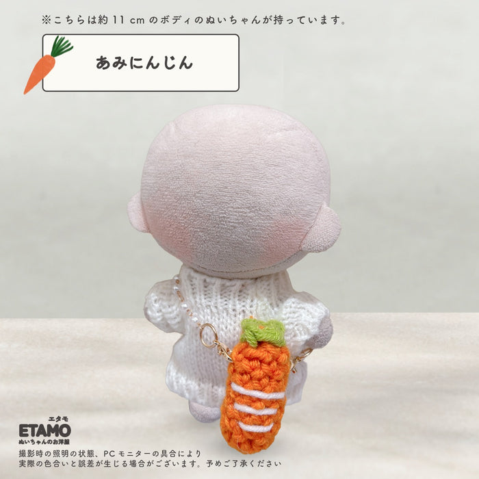 ぬい服 10cm いちご にんじん バッグ 小物