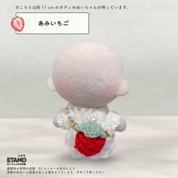 ぬい服 10cm いちご にんじん バッグ 小物