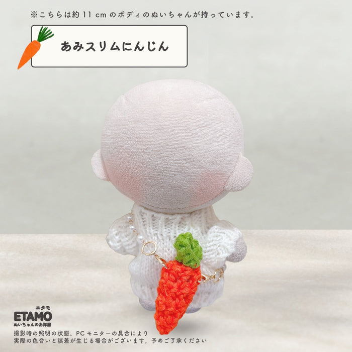 ぬい服 10cm いちご にんじん バッグ 小物