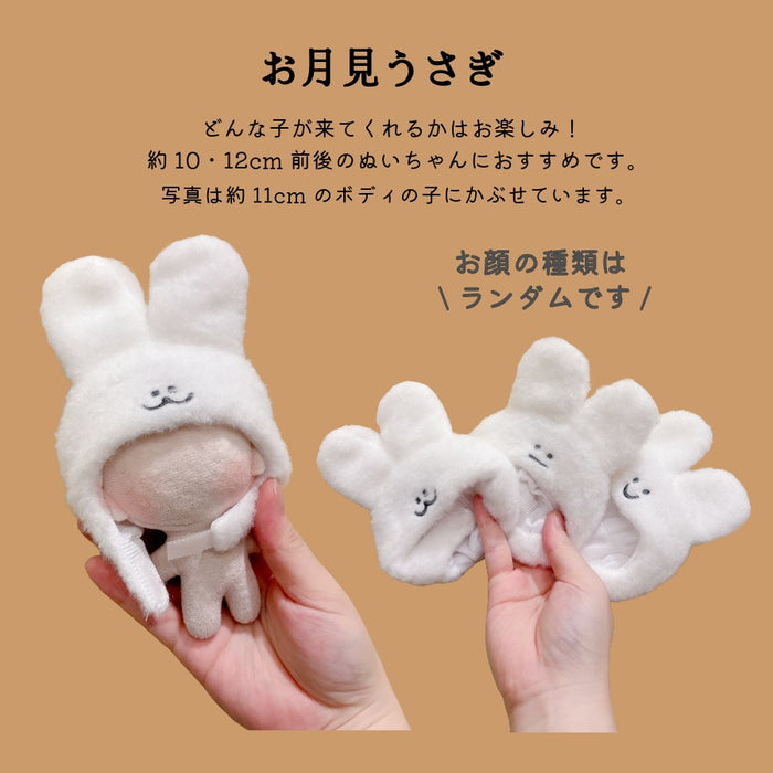 ぬい服 10cm 12cm かぶりもの 紅葉 もみじ饅頭 うさぎ 落ち葉