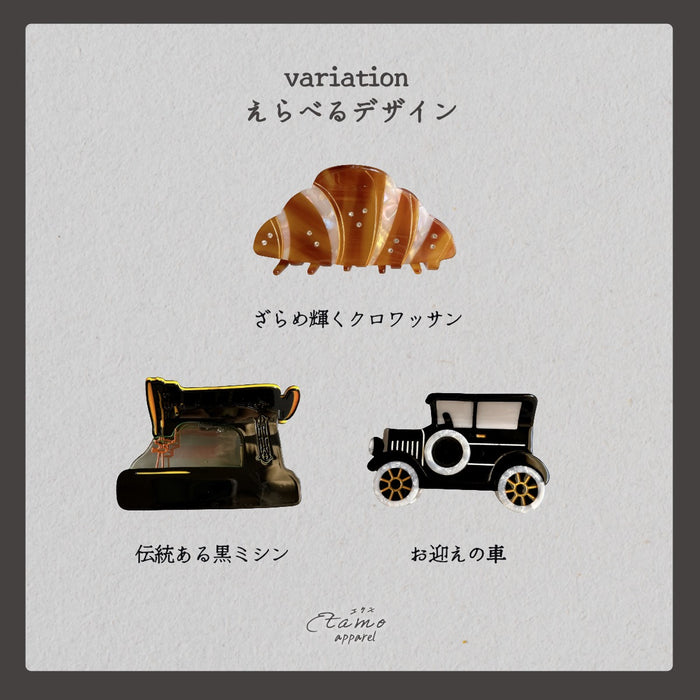 ヘアクリップ バンス クロワッサン ミシン 車