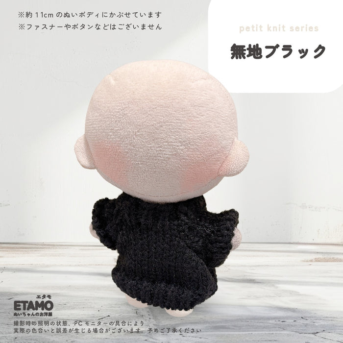 ぬい服 10cm ぷちニット ver.2 トップス ニット シンプル 無地 ケーブル いちご 星 ハート 柄