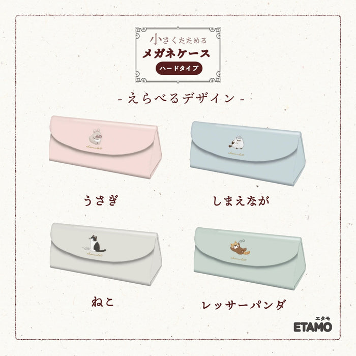 メガネケース しまえなが うさぎ ねこ レッサーパンダ
