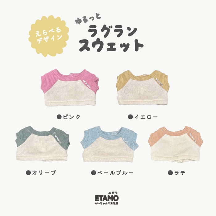 ぬい服 15cm 13cm ラグラン スウェット トップス