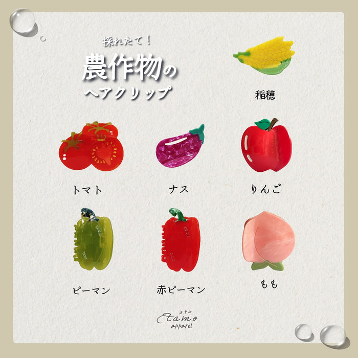 農作物 ヘアクリップ バンス 野菜 果物 トマト ナス ピーマン りんご 桃 稲穂