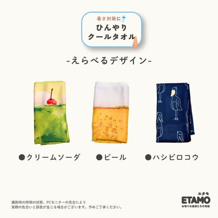フレンズヒル クールタオル タオル ビール クリームソーダ アニマル 海 シマエナガ ハシビロコウ アザラシ