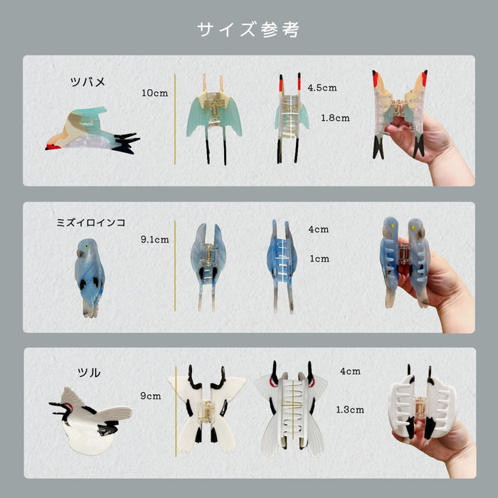 鳥 ヘアクリップ バンス シマエナガ ハシビロコウ カラス ワシ インコ オオハシ フクロウ ツル フラミンゴ オウム ツバメ