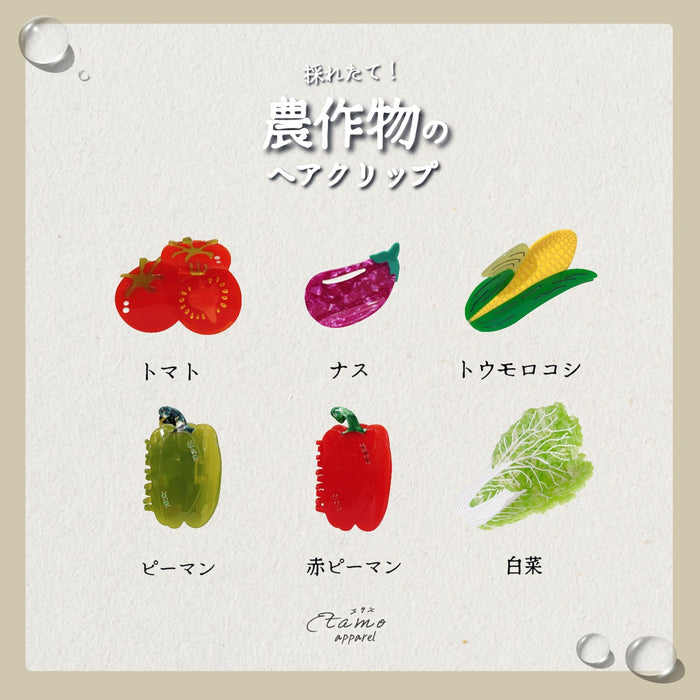 農作物 ヘアクリップ バンス 野菜 果物 トマト ナス トウモロコシ ピーマン 白菜 りんご 桃 いちご 稲穂