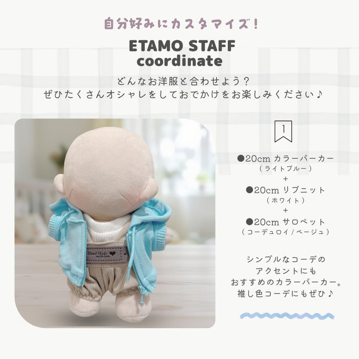ぬい服 20cm カラー パーカー