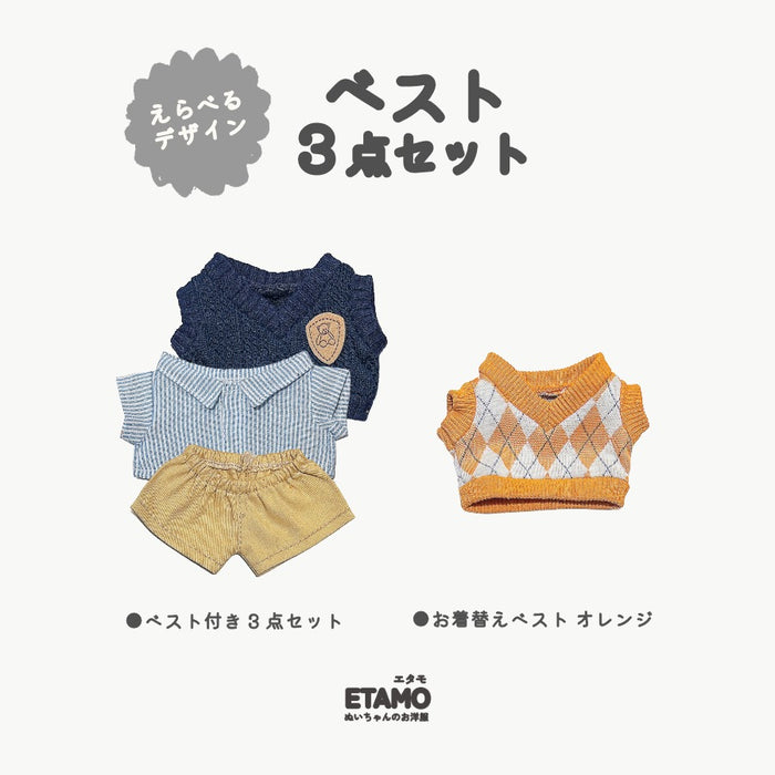 ぬい服 15cm シャツ トップス ベスト パンツ