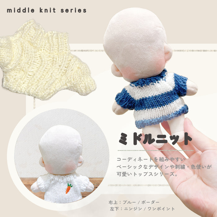 ぬい服 15cm ミドルニット 無地 ニンジン ボーダー
