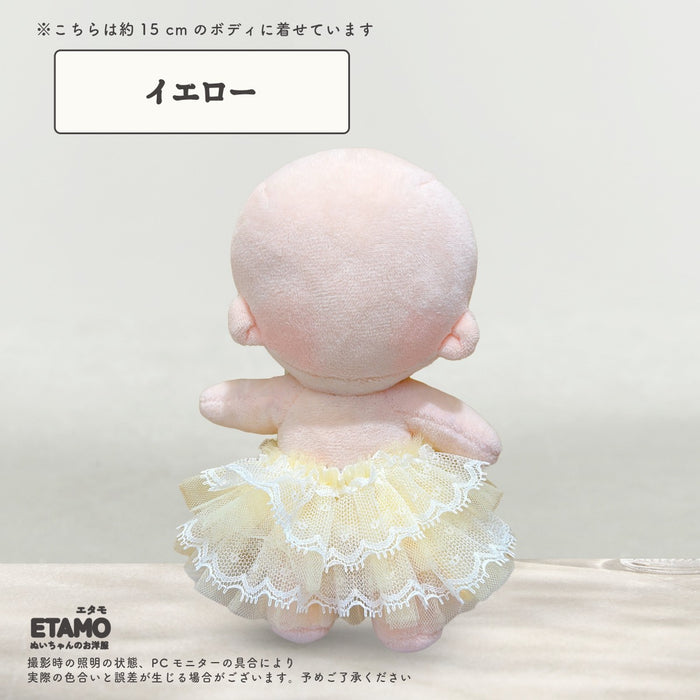 ぬい服 15cm チュール スカート ホワイト ピンク イエロー グリーン ブルー パープル グレー