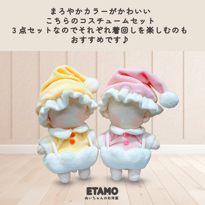 ぬい服 もちもち おねむパジャマ 約 15cm