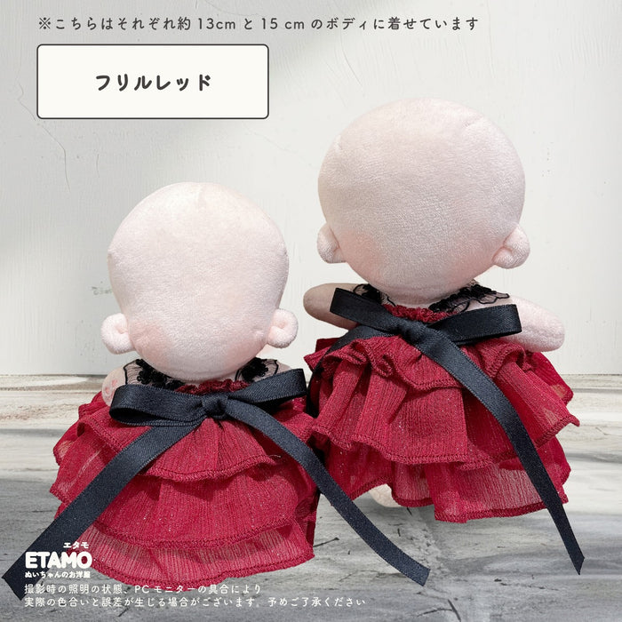 ぬい服 12cm 15cm ドレス フリル ワンピース