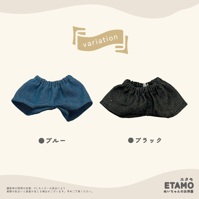 ぬい服 15cm デニムパンツ