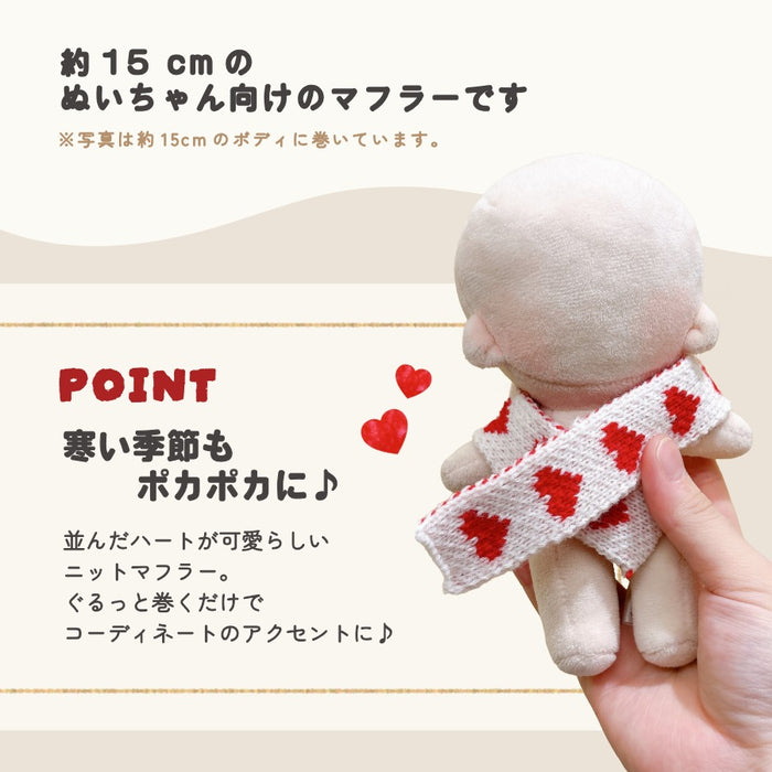 ぬい服 15cm マフラー 小物
