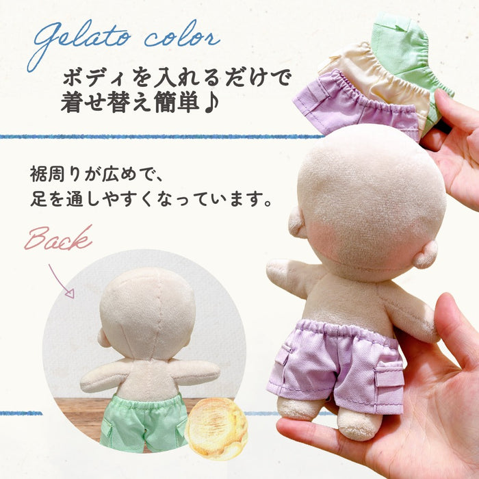 ぬい服 15cm パンツ ジェラートカラー