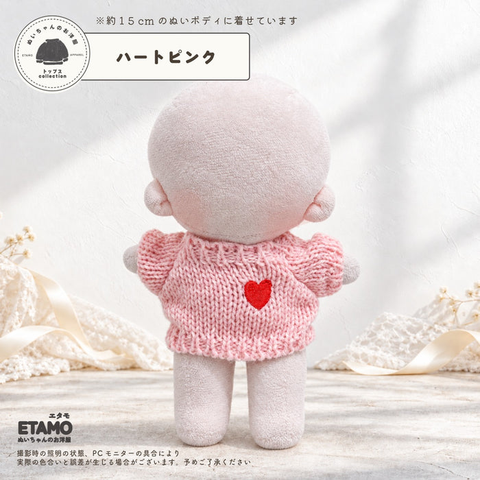 ぬい服 15cm トップス ニット  無地 ニンジン ボーダー ハート