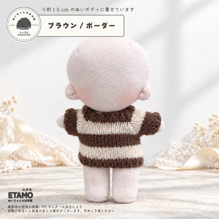 ぬい服 15cm トップス ニット  無地 ニンジン ボーダー ハート