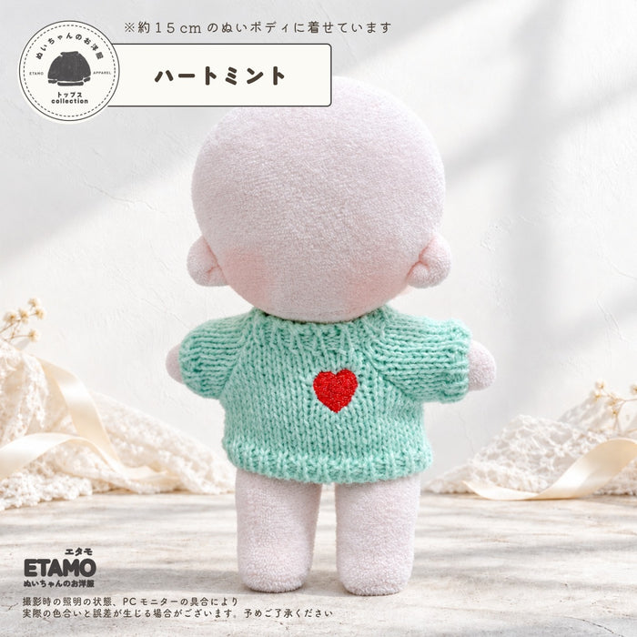 ぬい服 15cm トップス ニット  無地 ニンジン ボーダー ハート