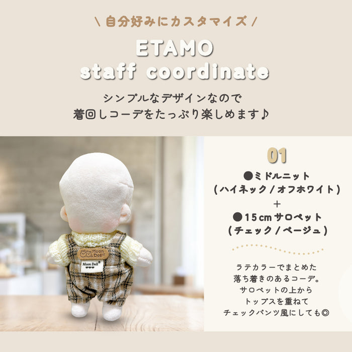 ぬい服 15cm ミドルニット カーディガン
