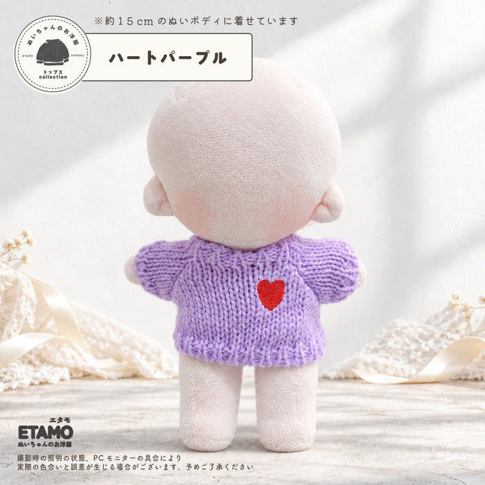 ぬい服 15cm トップス ニット  無地 ニンジン ボーダー ハート