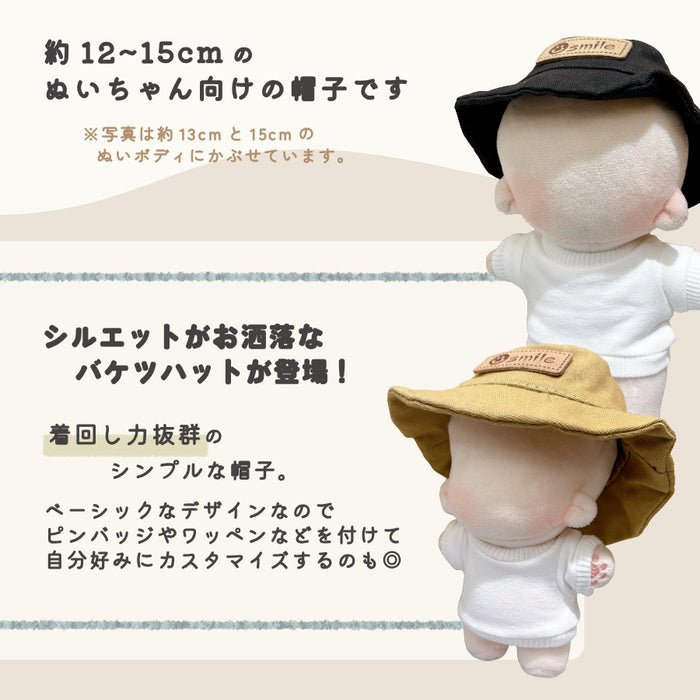 ぬい服 12cm 15cm 帽子 ブラック ベージュ デニム
