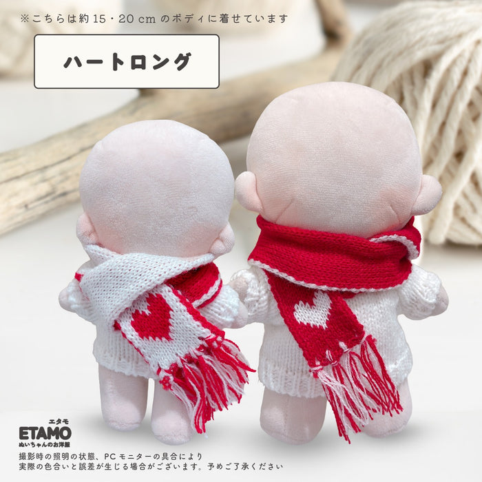 ぬい服 15cm 20cm マフラー 小物 ハート