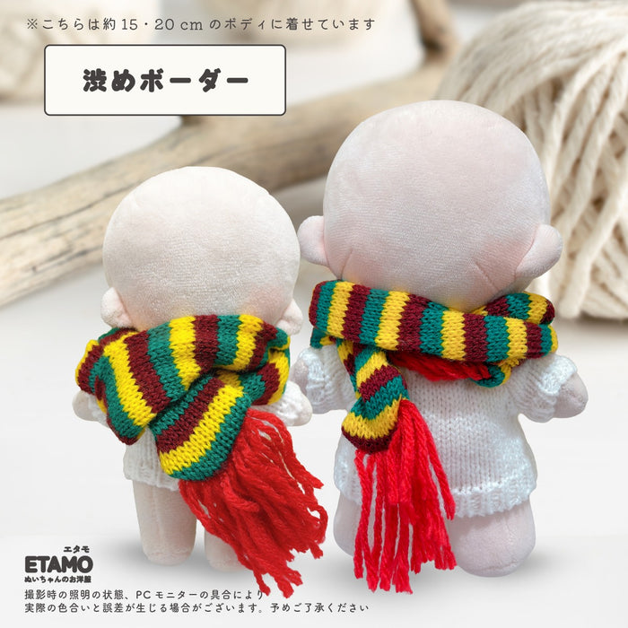 ぬい服 15cm 20cm マフラー 小物 ハート
