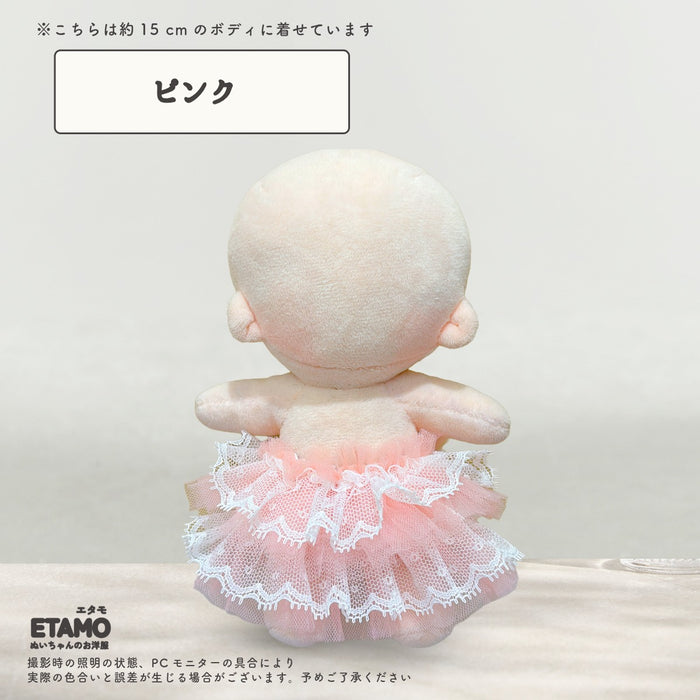 ぬい服 15cm チュール スカート ホワイト ピンク イエロー グリーン ブルー パープル グレー