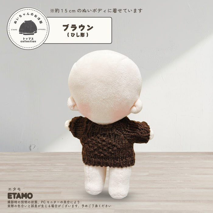 ぬい服 15cm ミドルニット 無地 ニンジン ボーダー