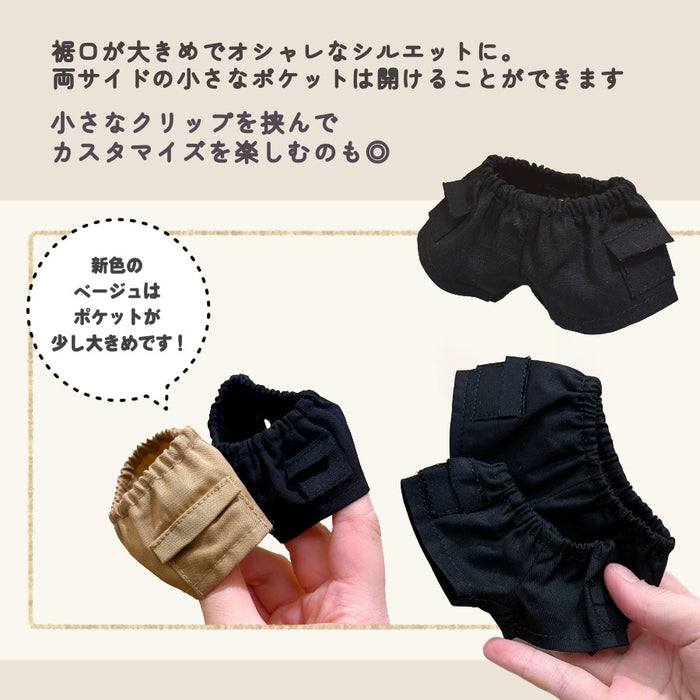ぬい服 15cm 20cm パンツ ポケット付き