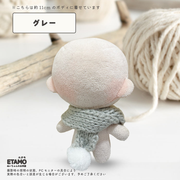 ぬい服 10cm マフラー ポンポン付き 小物