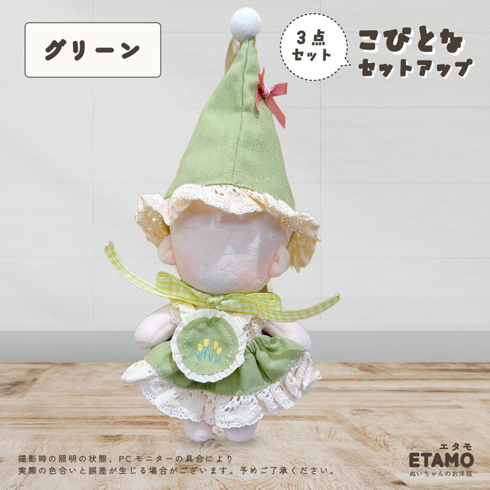 ぬい服 15cm こびとなセットアップ 帽子 ワンピース スタイ