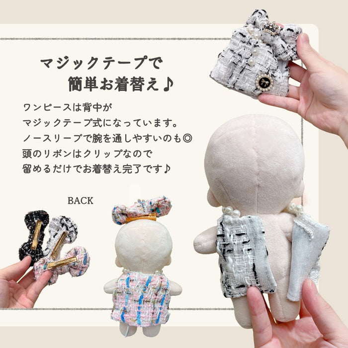 ぬい服 15cm ワンピース ブラック ホワイト ピンク