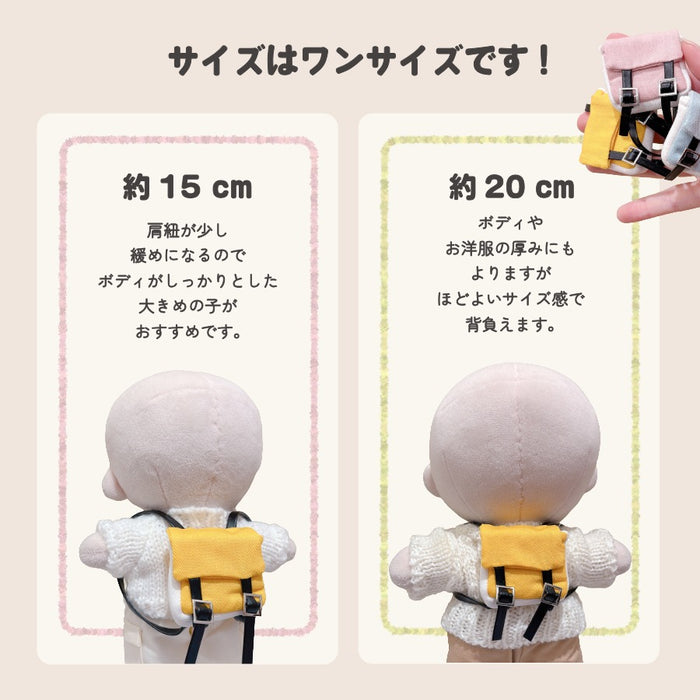 ぬい服 15cm 20cm リュック 小物