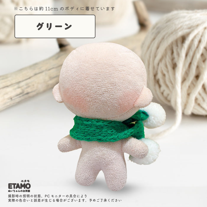 ぬい服 10cm マフラー ポンポン付き 小物