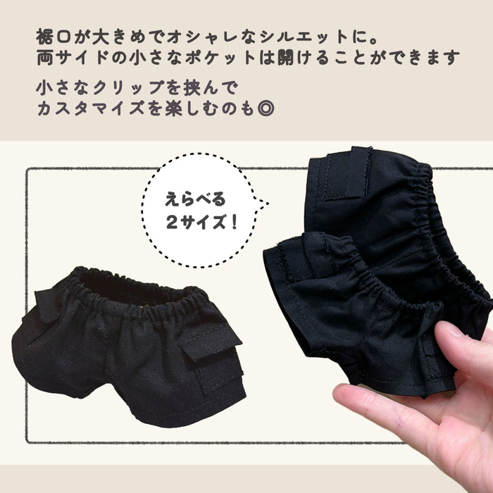 ぬい服 15cm 20cm パンツ ポケット付き