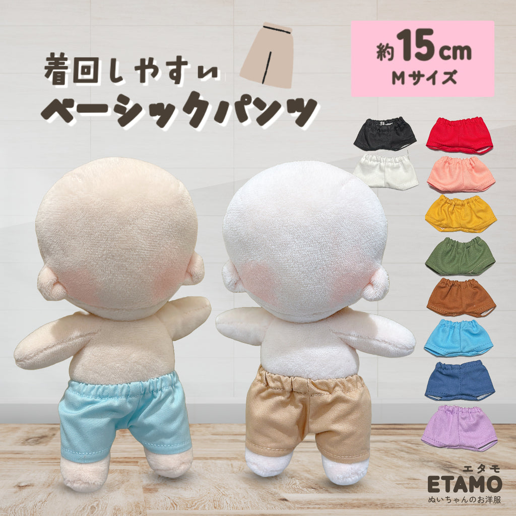 A173【ぴっぴ様】10cmサイズ ぬい服 オーダー シャツ×パンツセット×３ Amazon.co.jp: 10cm ぬいぐるみ服 10cm コットンドール服 3.97