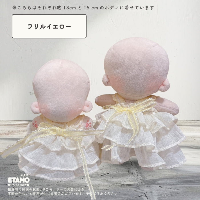 ぬい服 12cm 15cm ドレス フリル ワンピース