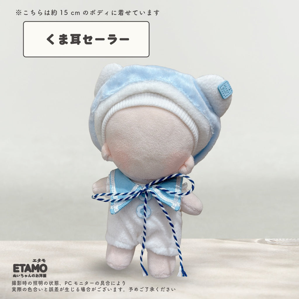 ぬい服 15cm ロンパース くま ヤギ — Etamo