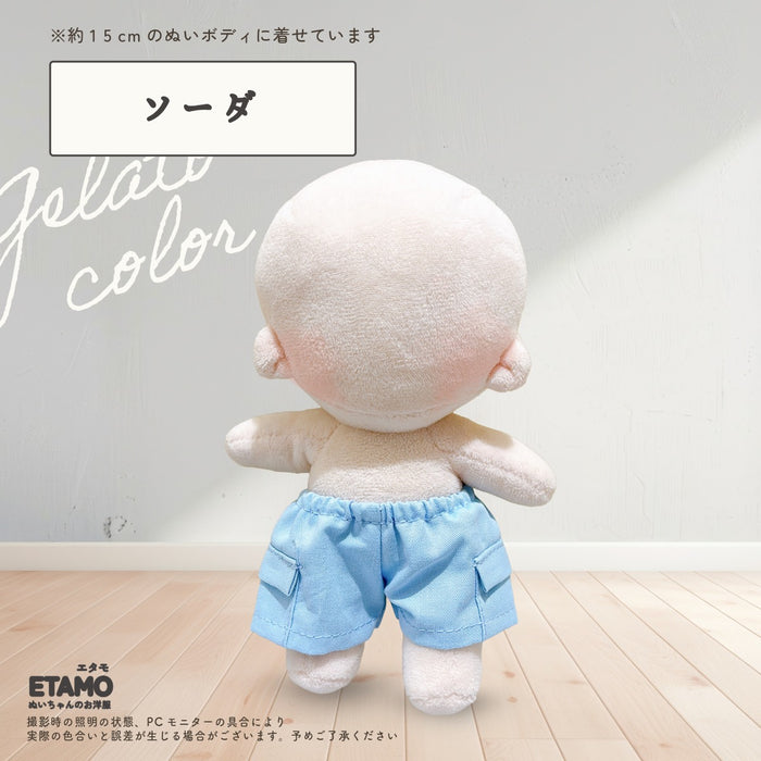 ぬい服 15cm パンツ ジェラートカラー