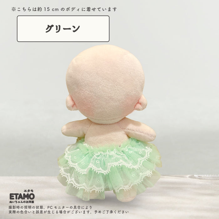 ぬい服 15cm チュール スカート ホワイト ピンク イエロー グリーン ブルー パープル グレー