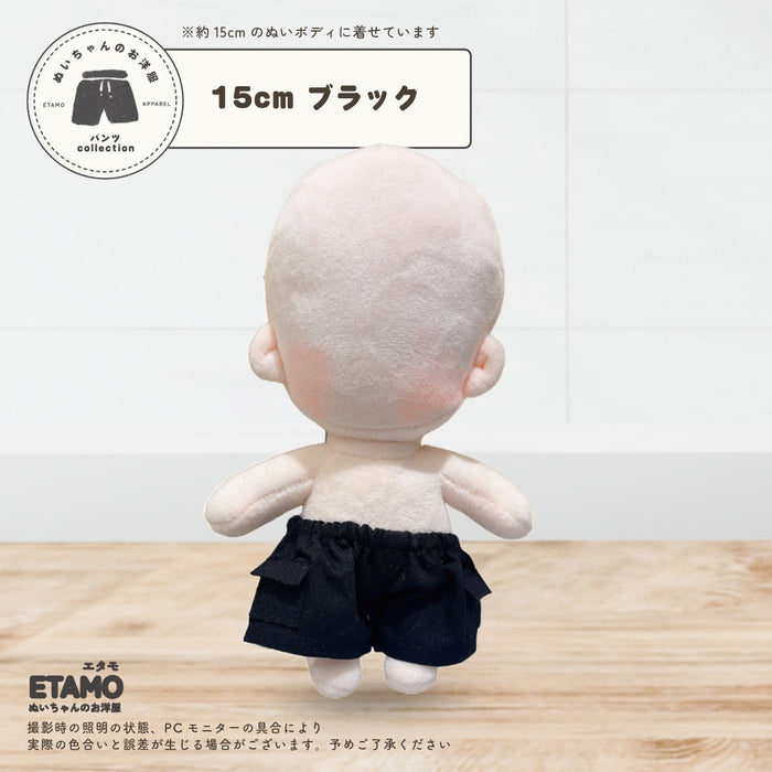 ぬい服 15cm 20cm パンツ ポケット付き