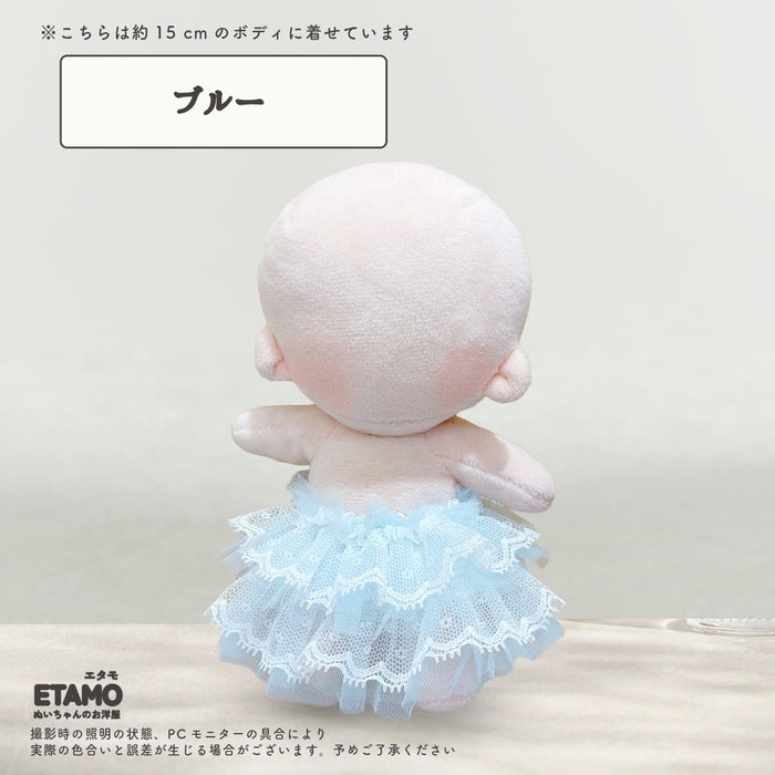 ぬい服 15cm チュール スカート ホワイト ピンク イエロー グリーン ブルー パープル グレー