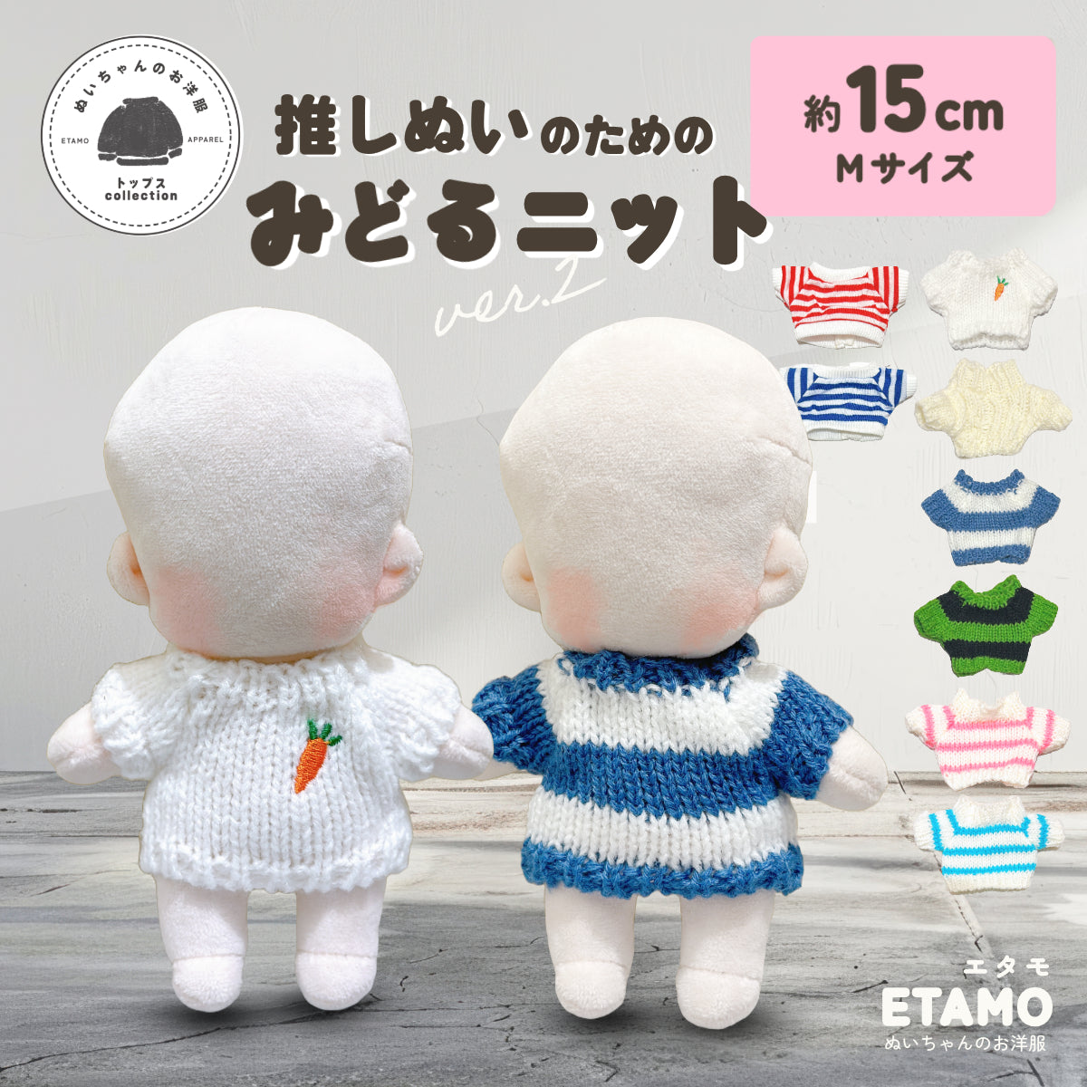 rie.snowぬい服 すのチル服 チルぬい服 すのちるぬいぐるみ用服衣装 empire Rays