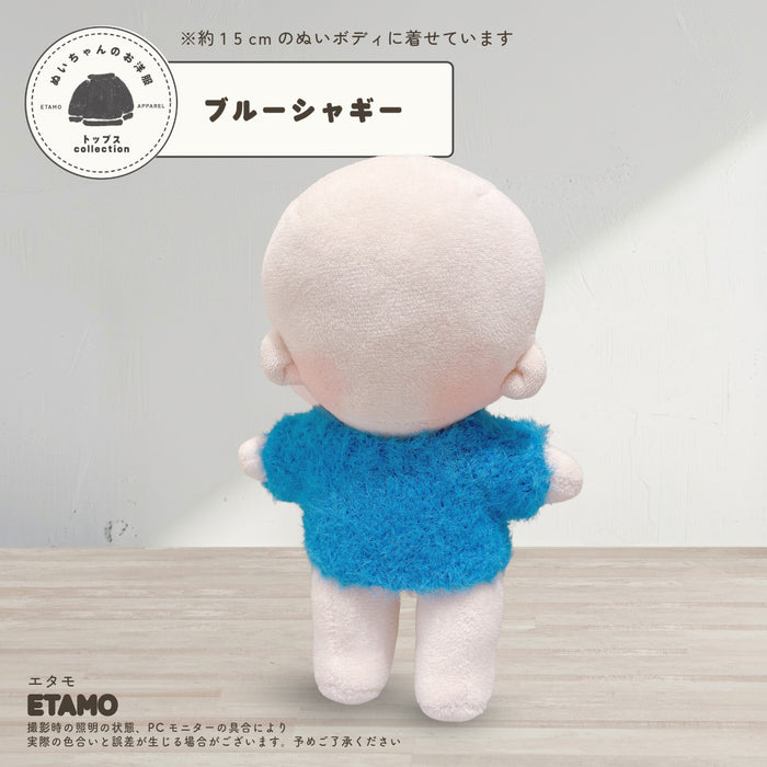 ぬい服 15cm ミドルニット 無地 ニンジン ボーダー
