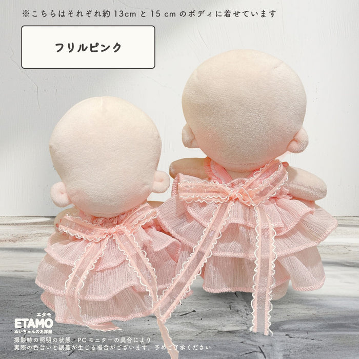 ぬい服 12cm 15cm ドレス フリル ワンピース